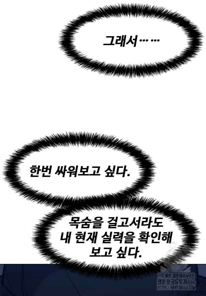 무사만리행 시즌2 19화 21