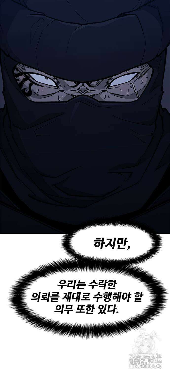 무사만리행 시즌2 19화 22