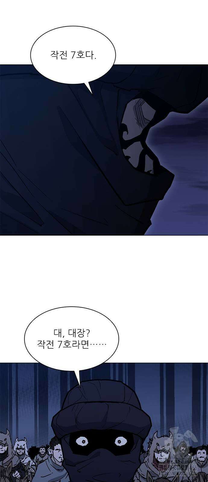 무사만리행 시즌2 19화 24