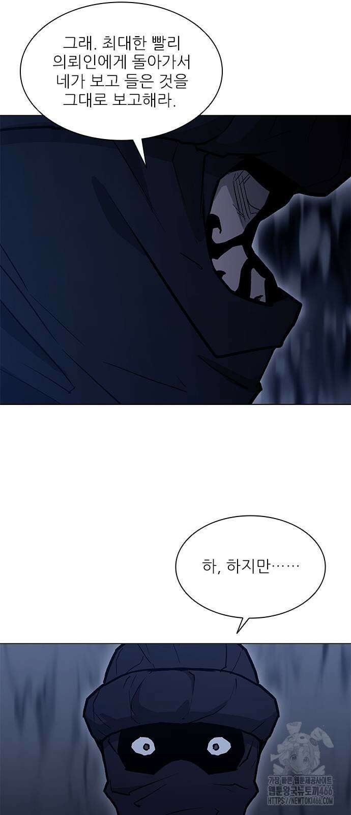 무사만리행 시즌2 19화 26