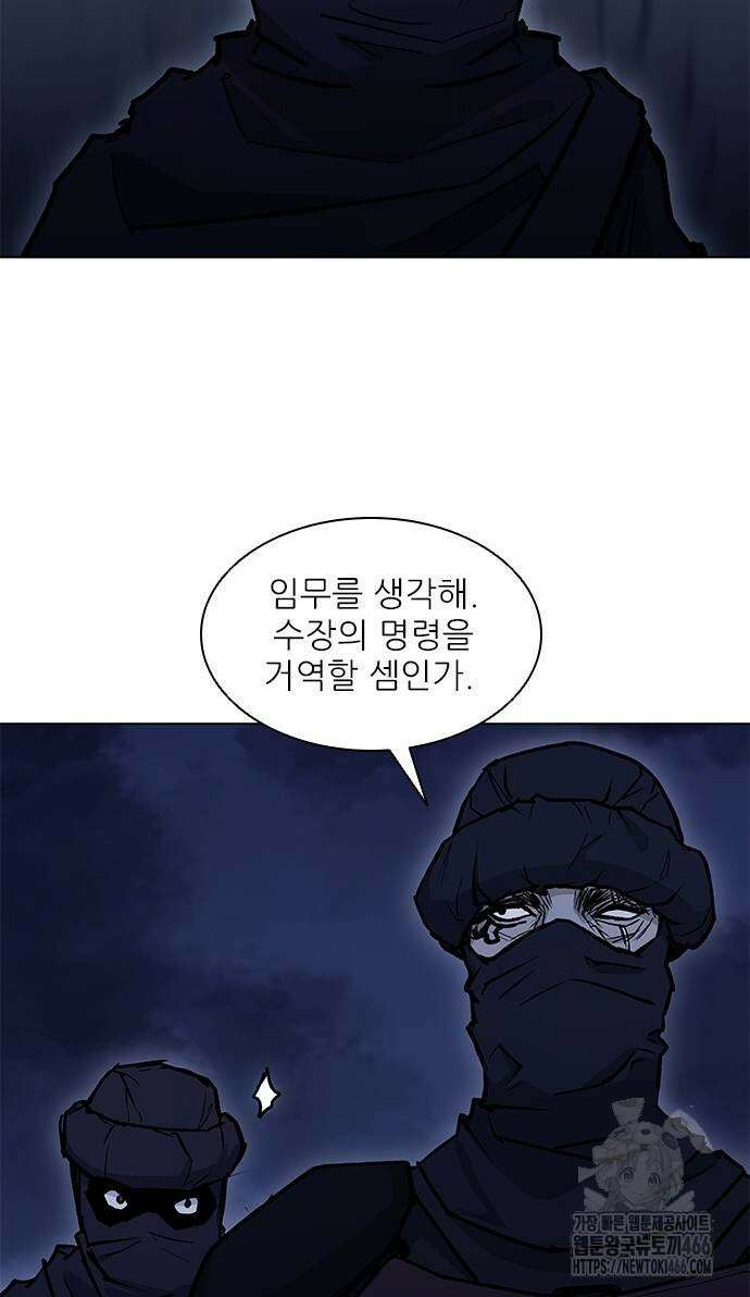 무사만리행 시즌2 19화 27
