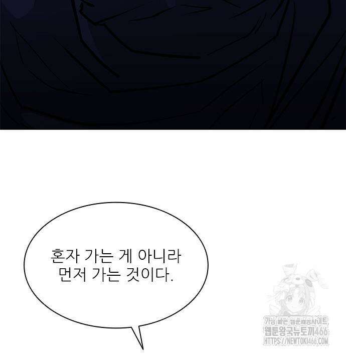 무사만리행 시즌2 19화 29