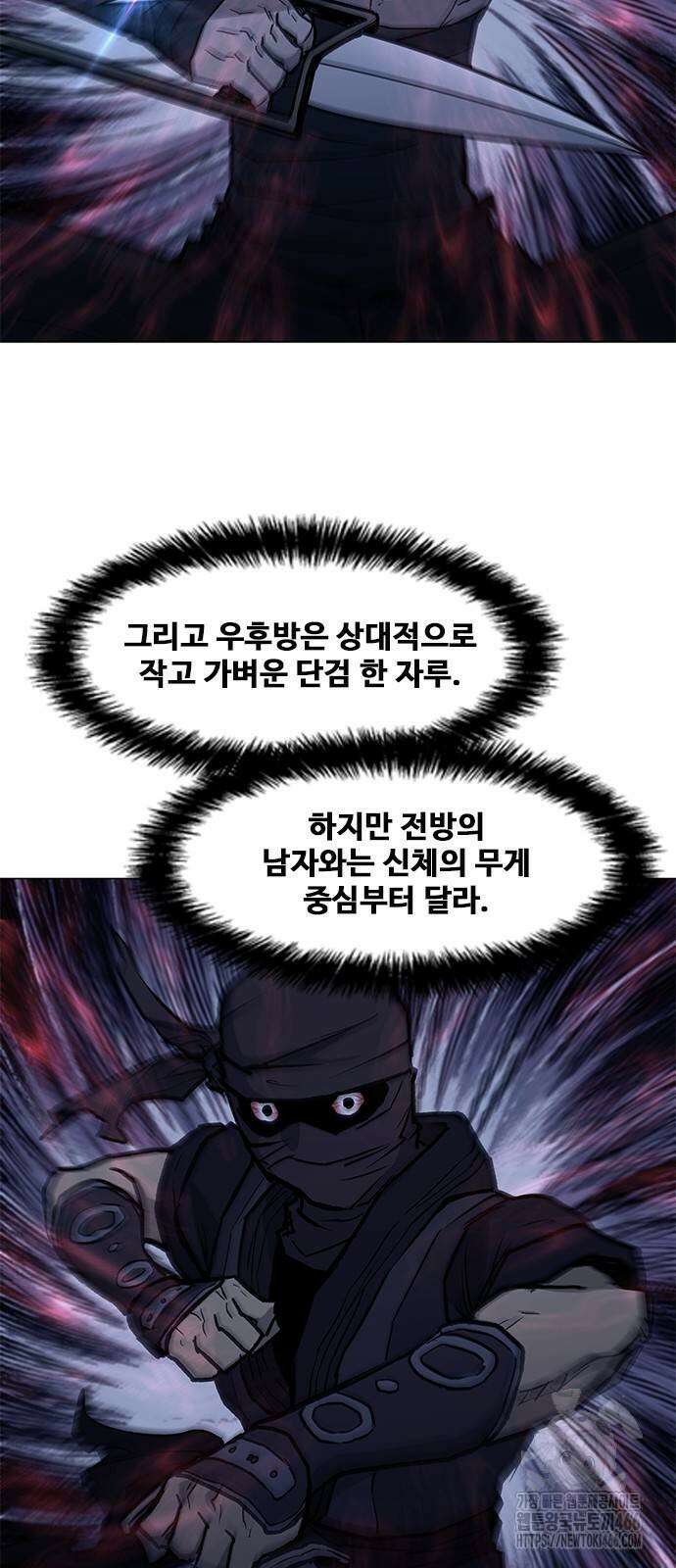 무사만리행 시즌2 19화 43