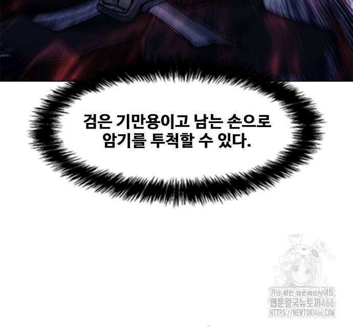 무사만리행 시즌2 19화 44