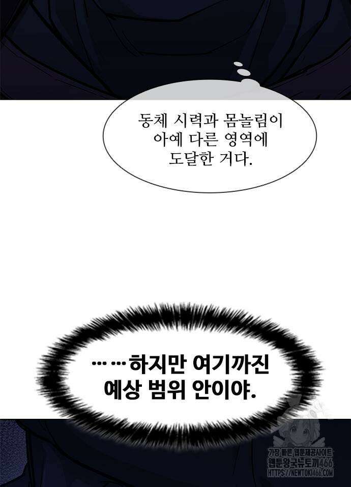 무사만리행 시즌2 19화 57