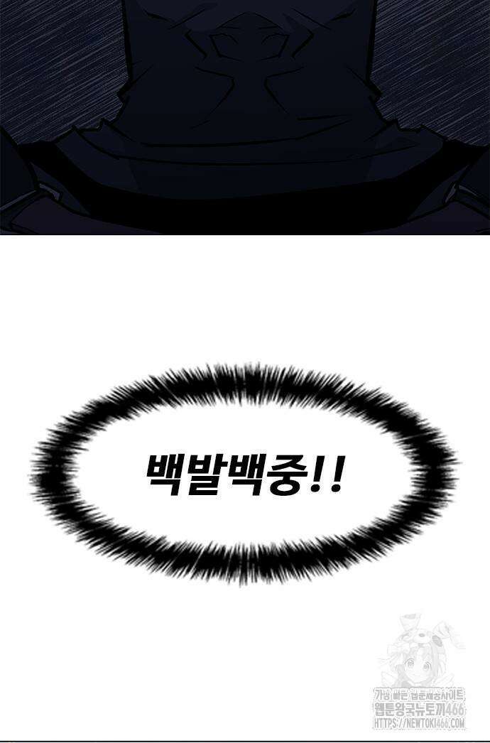 무사만리행 시즌2 19화 62