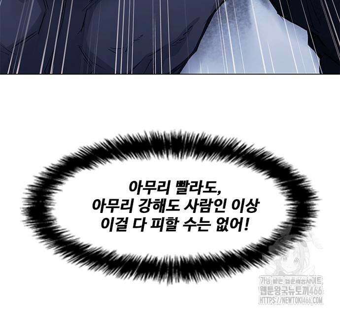 무사만리행 시즌2 19화 64
