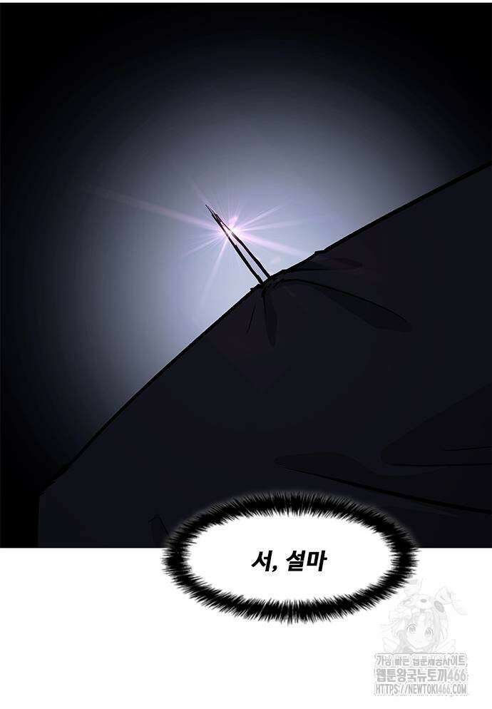 무사만리행 시즌2 19화 70