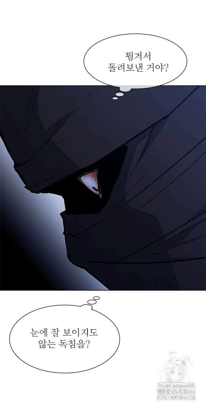 무사만리행 시즌2 19화 71