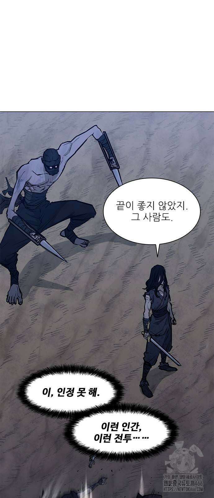 무사만리행 시즌2 19화 73