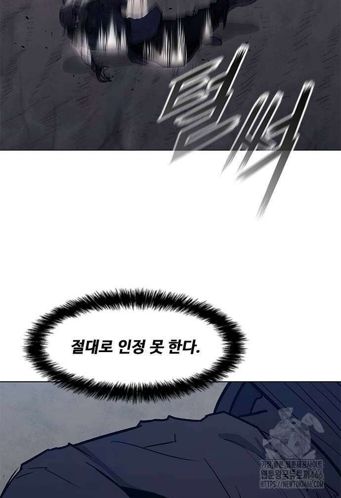 무사만리행 시즌2 19화 74