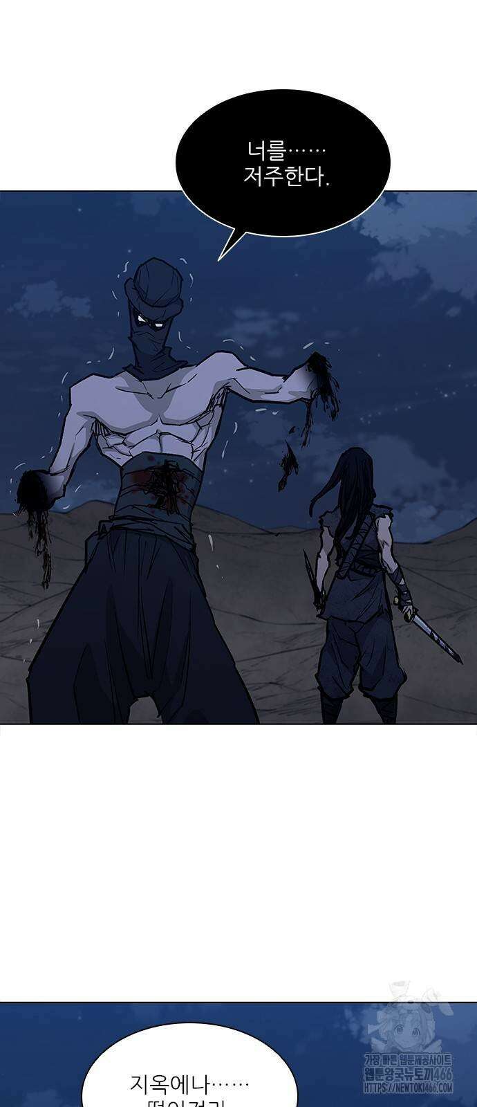 무사만리행 시즌2 19화 85
