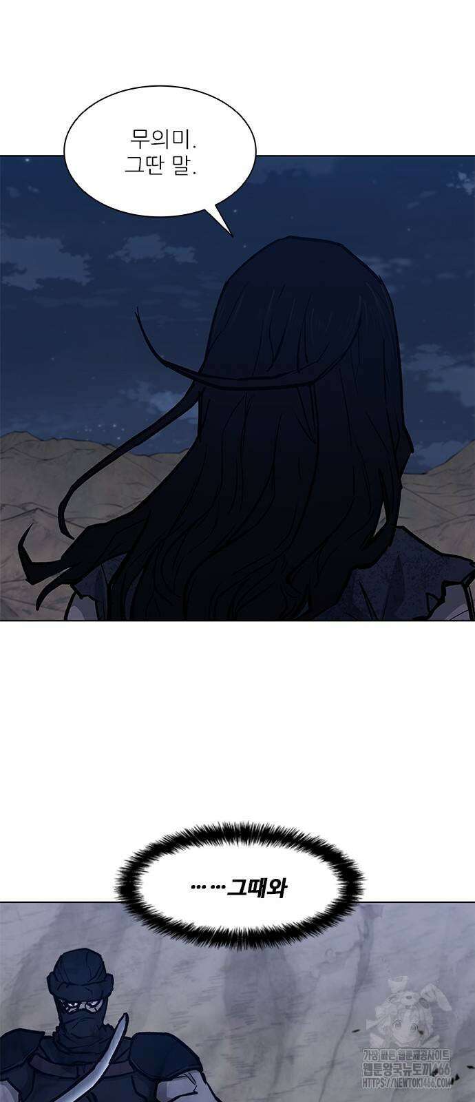 무사만리행 시즌2 19화 87