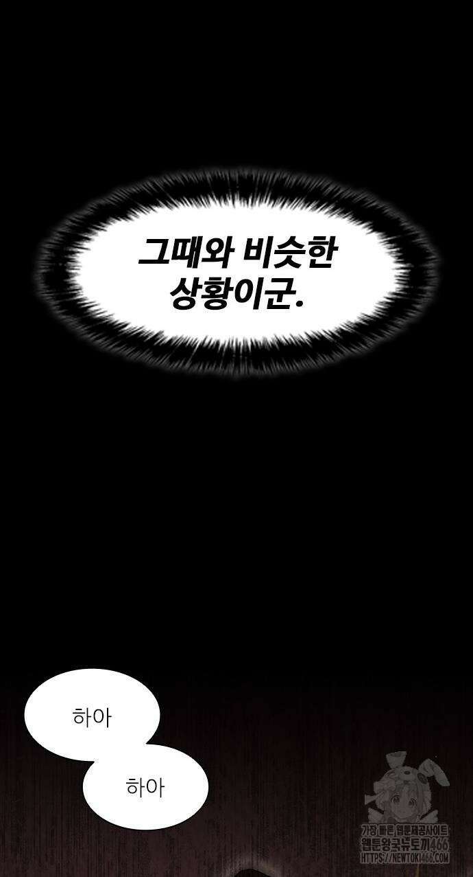 무사만리행 시즌2 19화 89