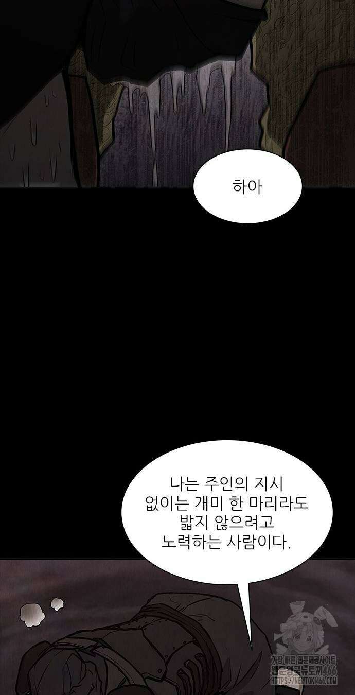 무사만리행 시즌2 19화 91