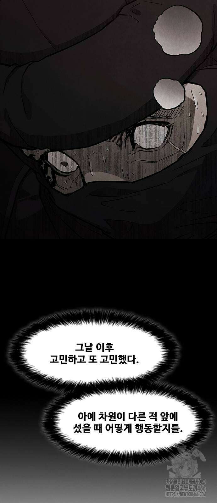 무사만리행 시즌2 19화 93