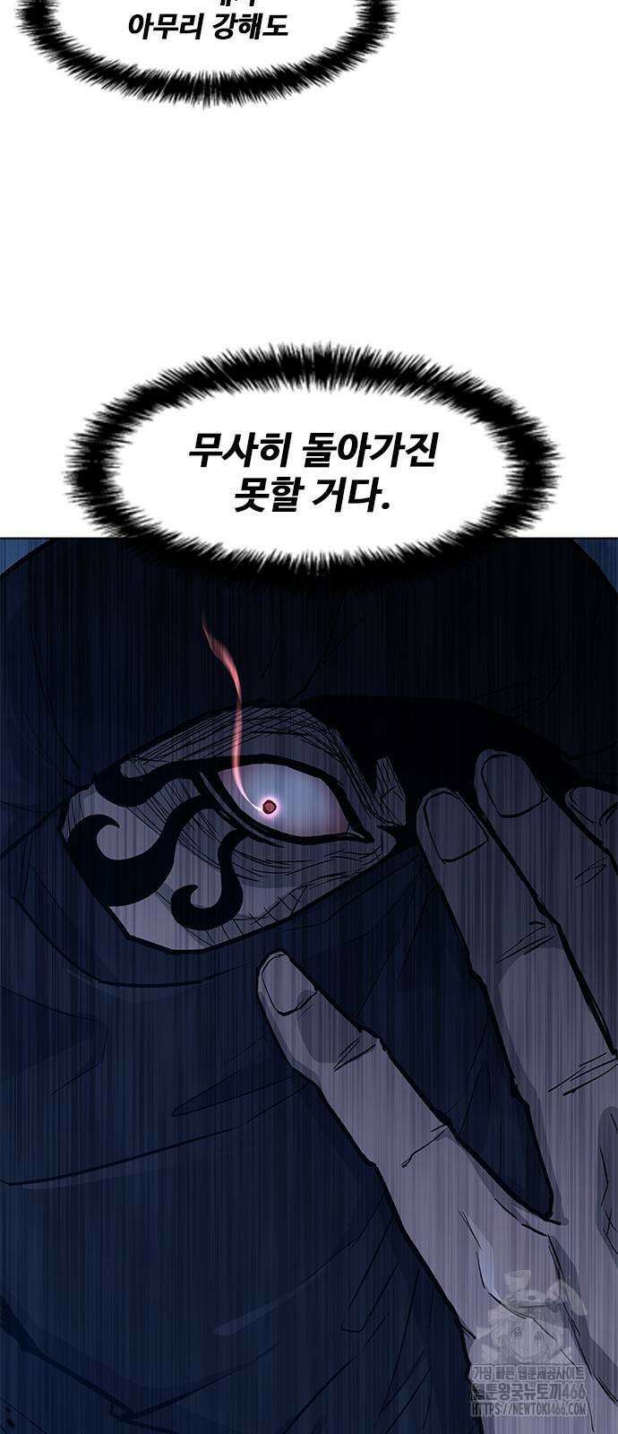무사만리행 시즌2 19화 95