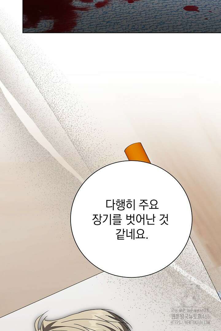 알타스의 동풍 92화 2