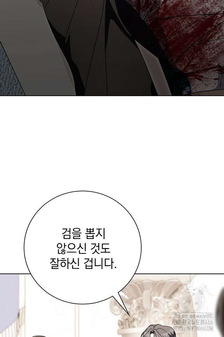 알타스의 동풍 92화 4