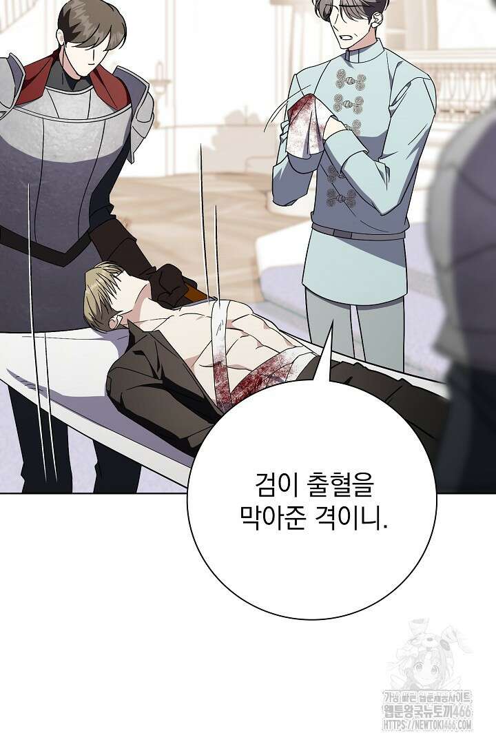 알타스의 동풍 92화 5