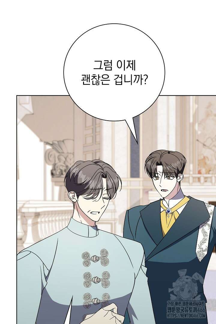 알타스의 동풍 92화 6