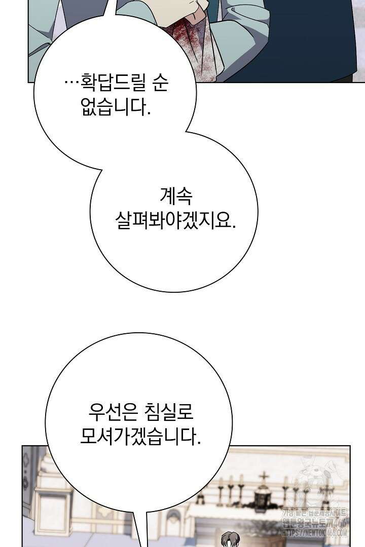 알타스의 동풍 92화 7