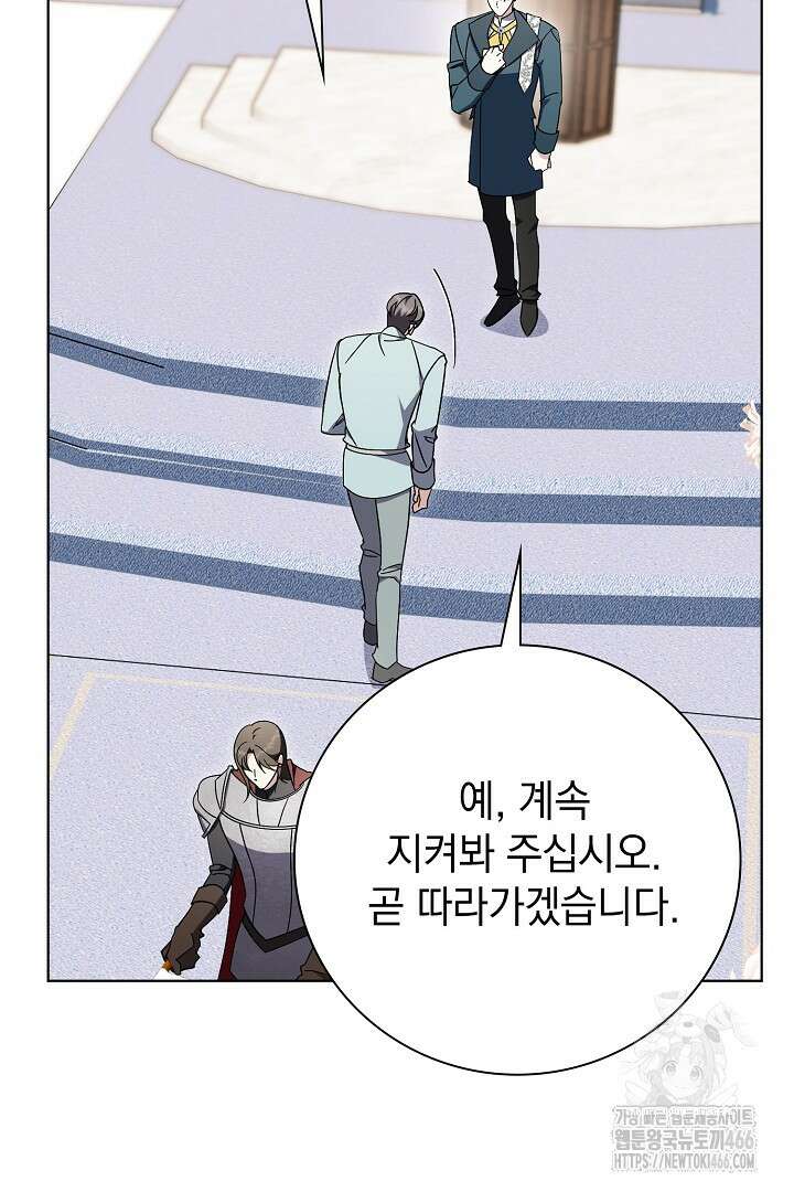 알타스의 동풍 92화 8