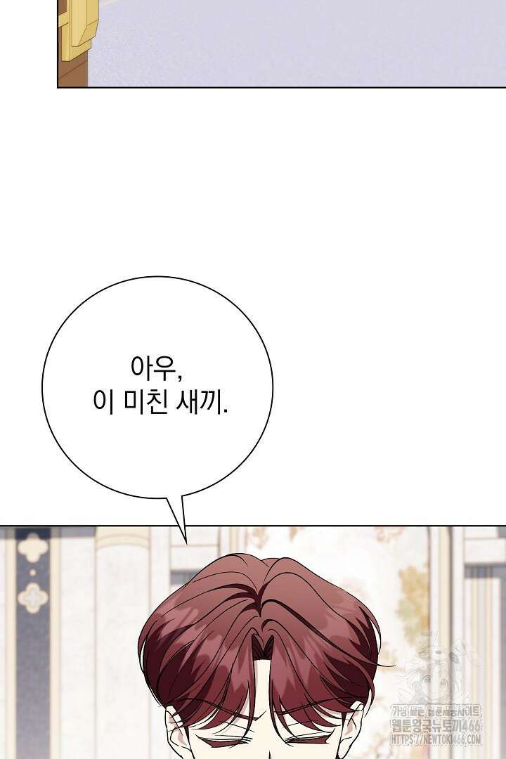알타스의 동풍 92화 10