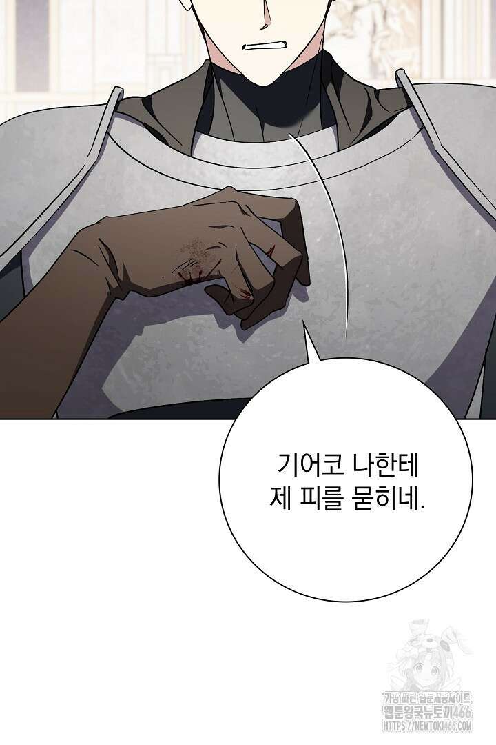 알타스의 동풍 92화 11