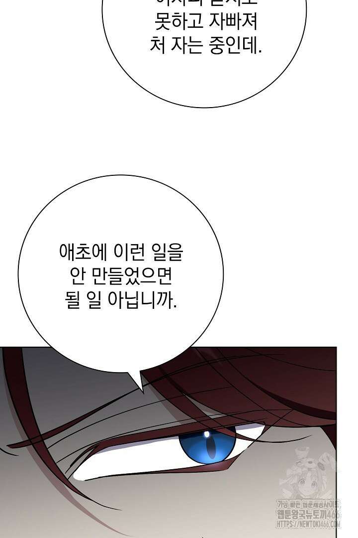 알타스의 동풍 92화 13