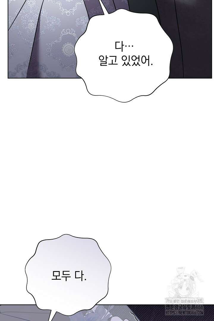 알타스의 동풍 92화 17