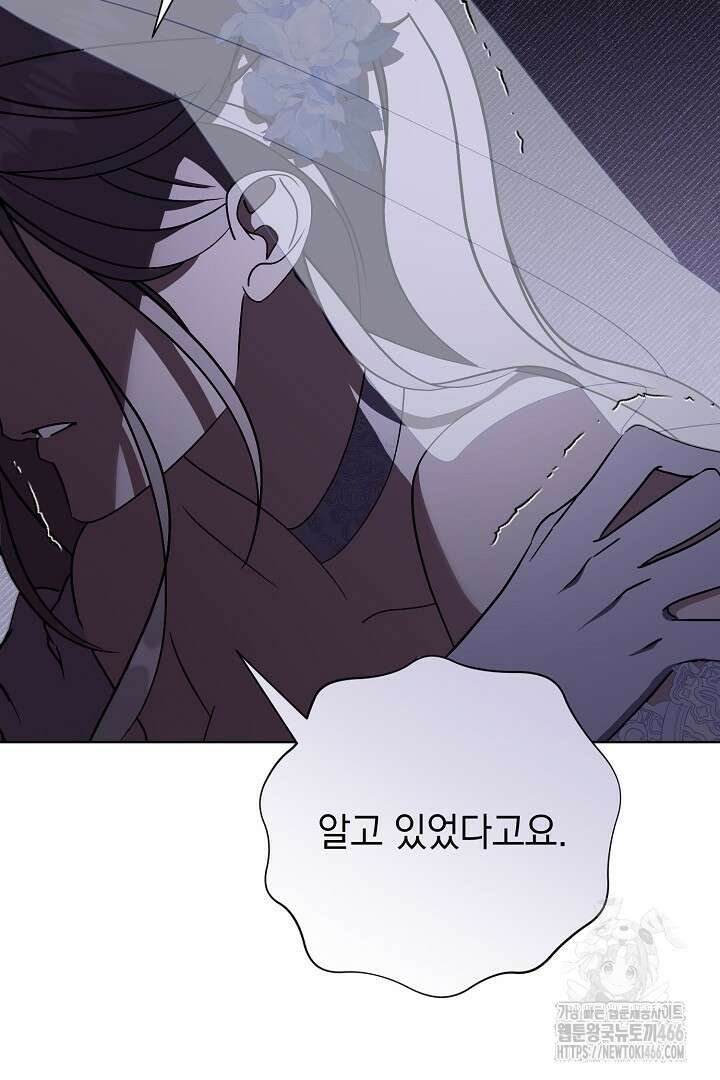 알타스의 동풍 92화 18