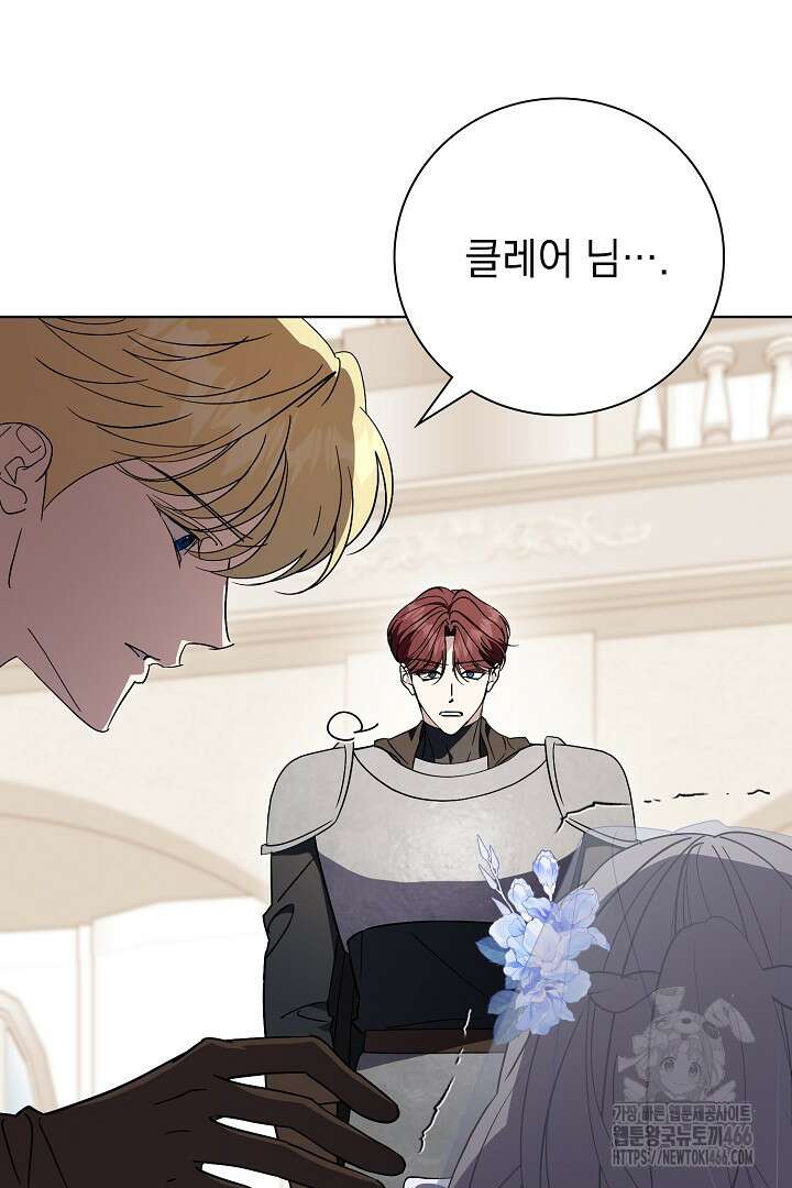 알타스의 동풍 92화 19