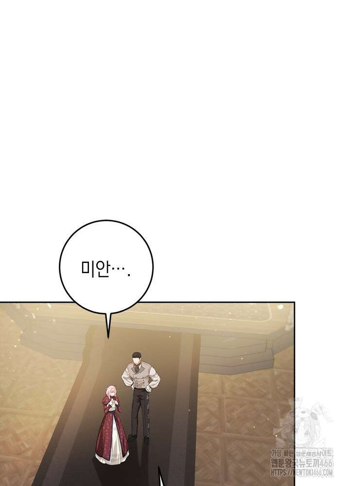 공녀님의 이중생활 118화 3
