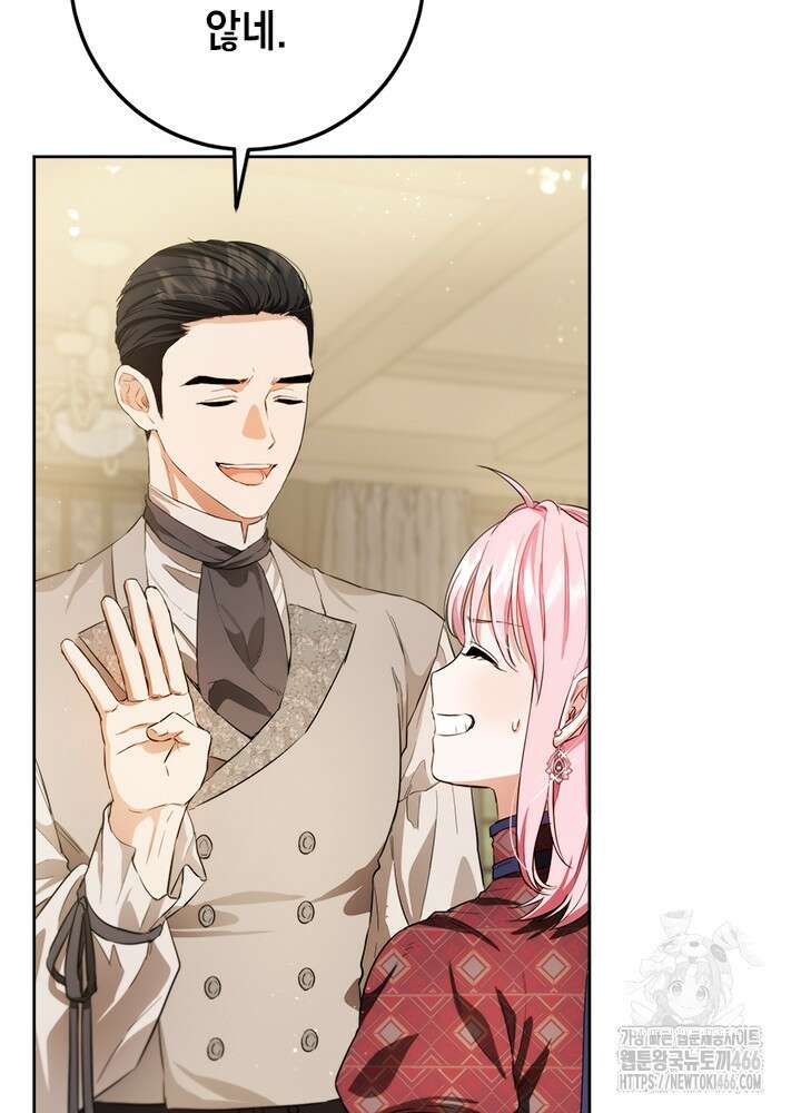 공녀님의 이중생활 118화 9