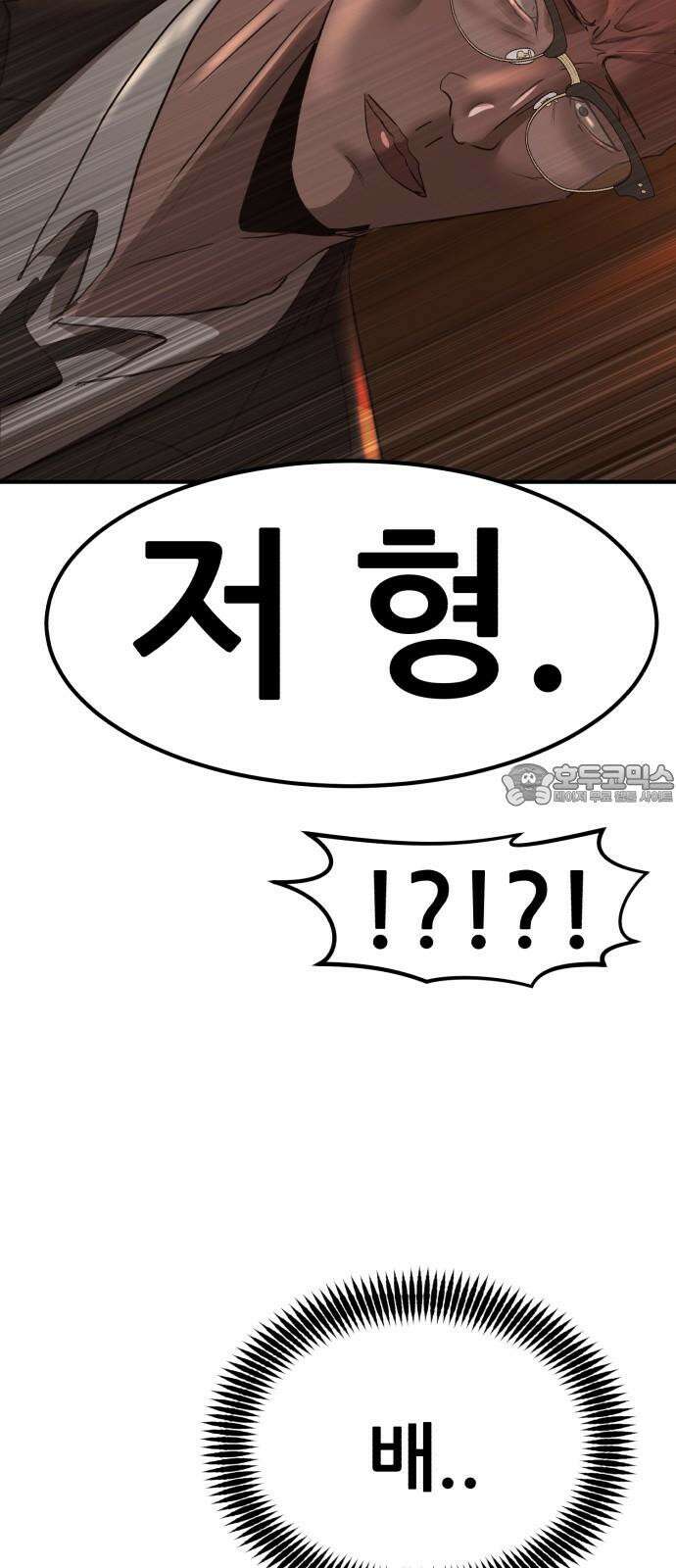 돈구멍 21화 3