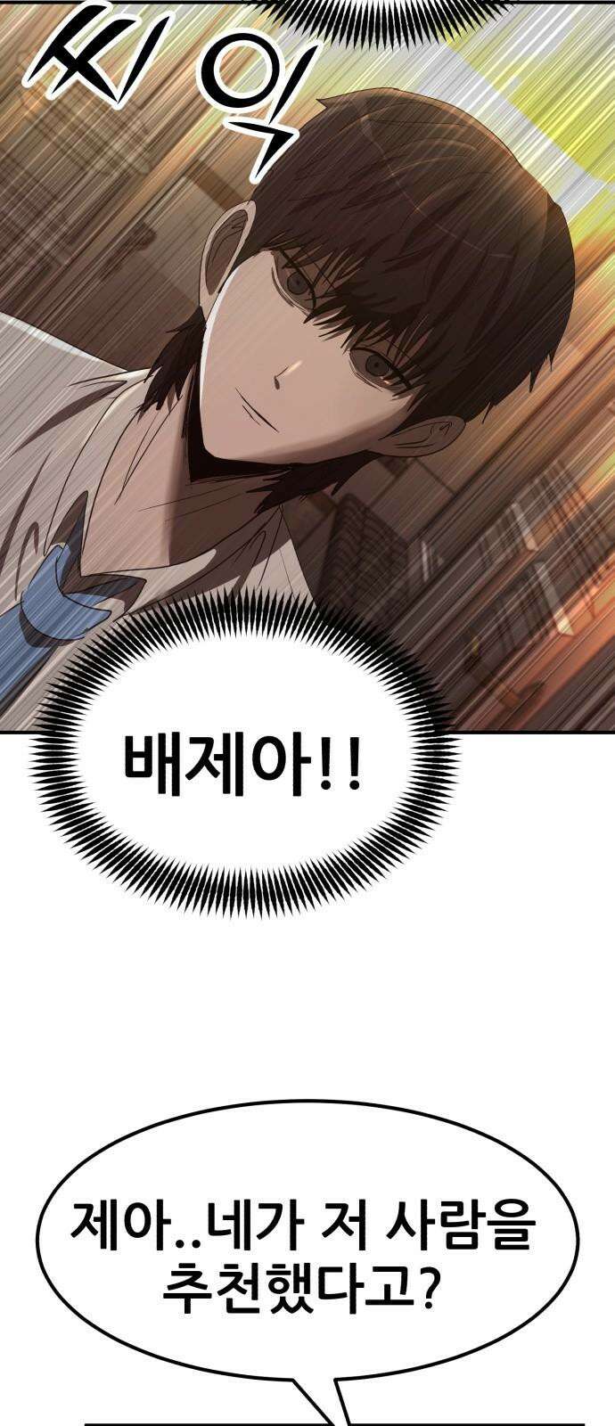 돈구멍 21화 4