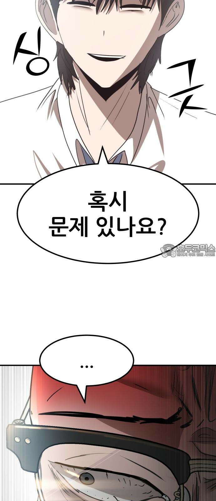 돈구멍 21화 6