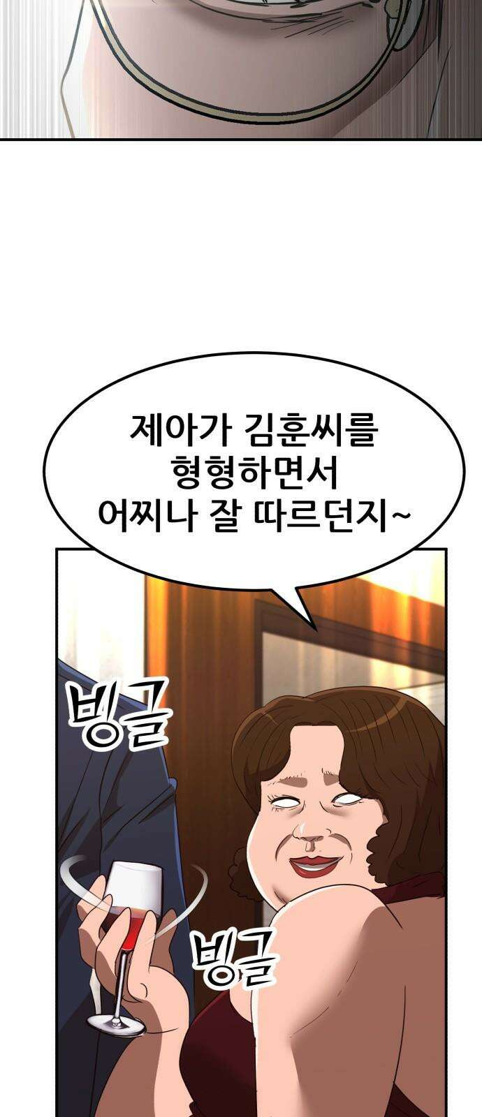 돈구멍 21화 7