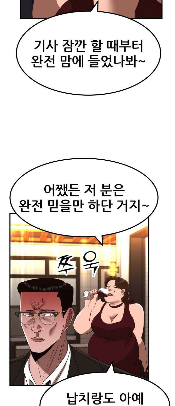 돈구멍 21화 8