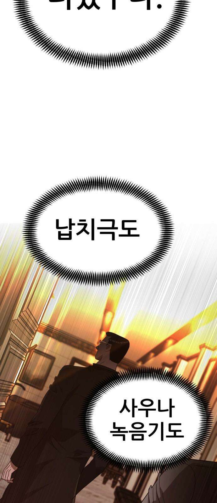 돈구멍 21화 11