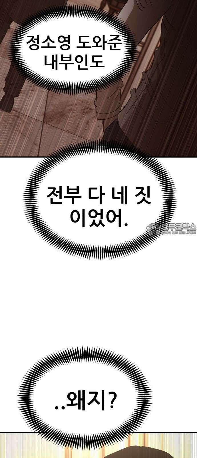 돈구멍 21화 12