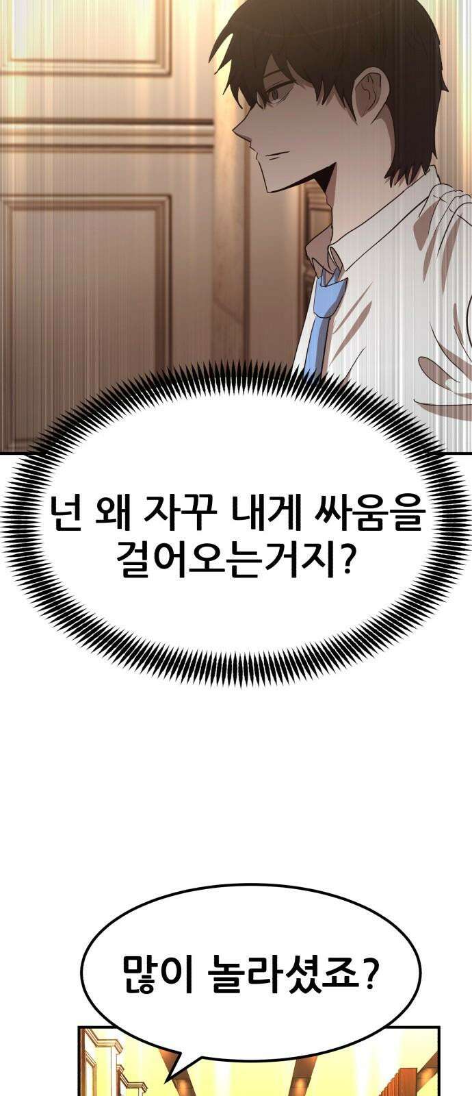 돈구멍 21화 13
