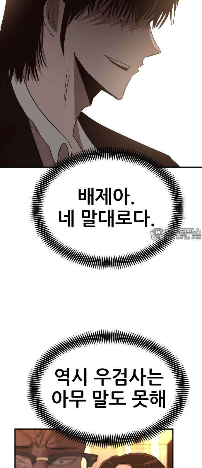 돈구멍 21화 15