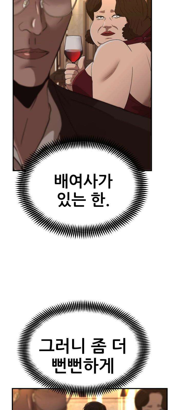 돈구멍 21화 16
