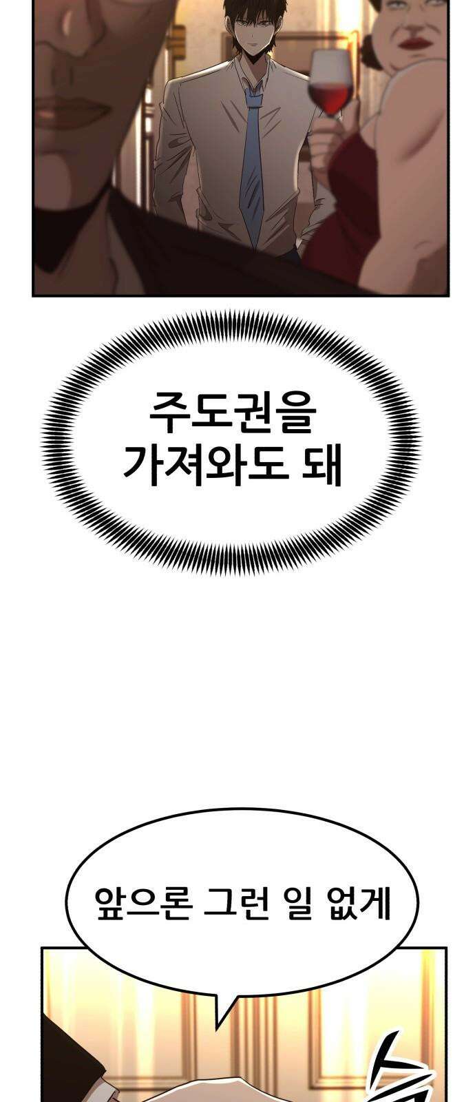 돈구멍 21화 17