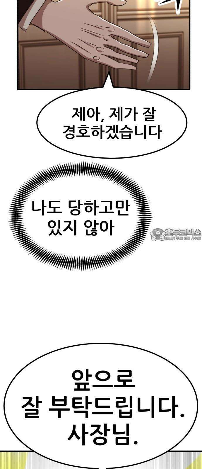 돈구멍 21화 18