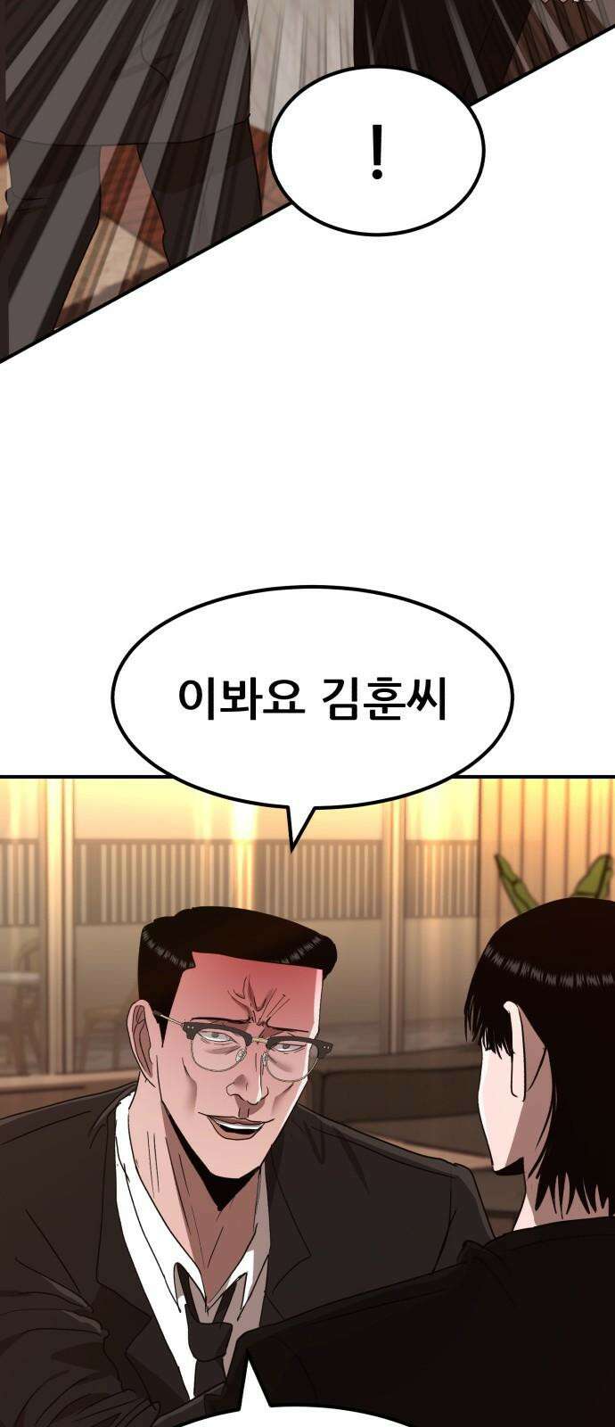 돈구멍 21화 23