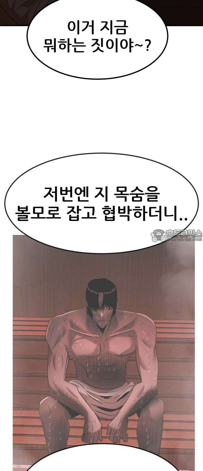 돈구멍 21화 24