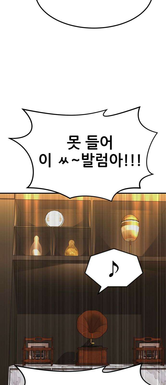 돈구멍 21화 26